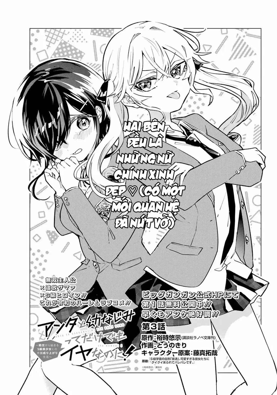 Anta to Osananajimi tte dake demo Iya nanoni!: Zekkou kara Hajimaru S-kyuu Bishoujo to no Gakuen Nariagari Seikatsu Chapter 3 - Page 1