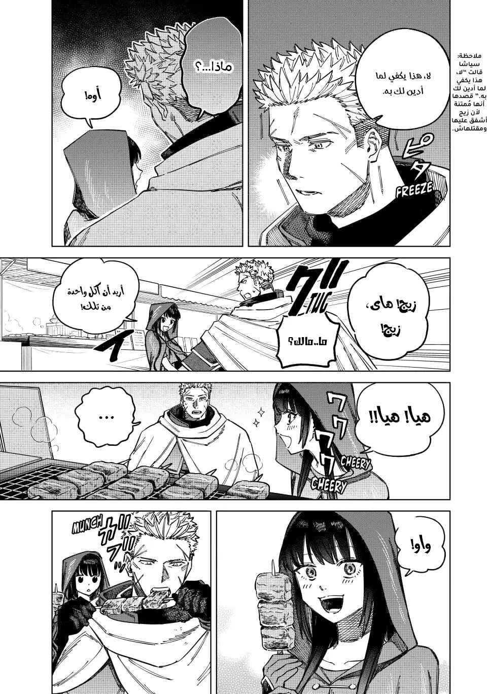 Majo to Youhei Chapter 2 - Page 10