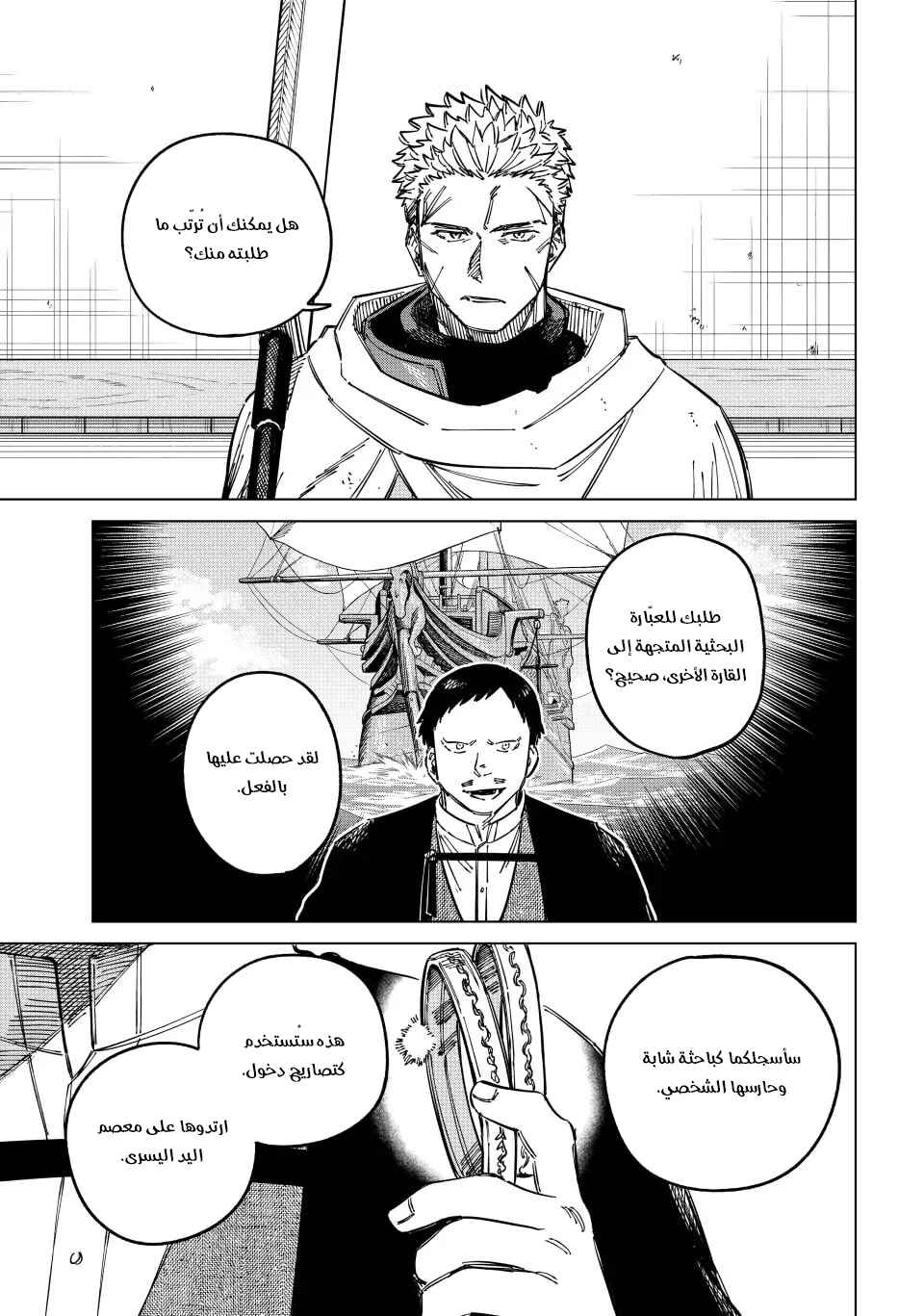 Majo to Youhei Chapter 2 - Page 14