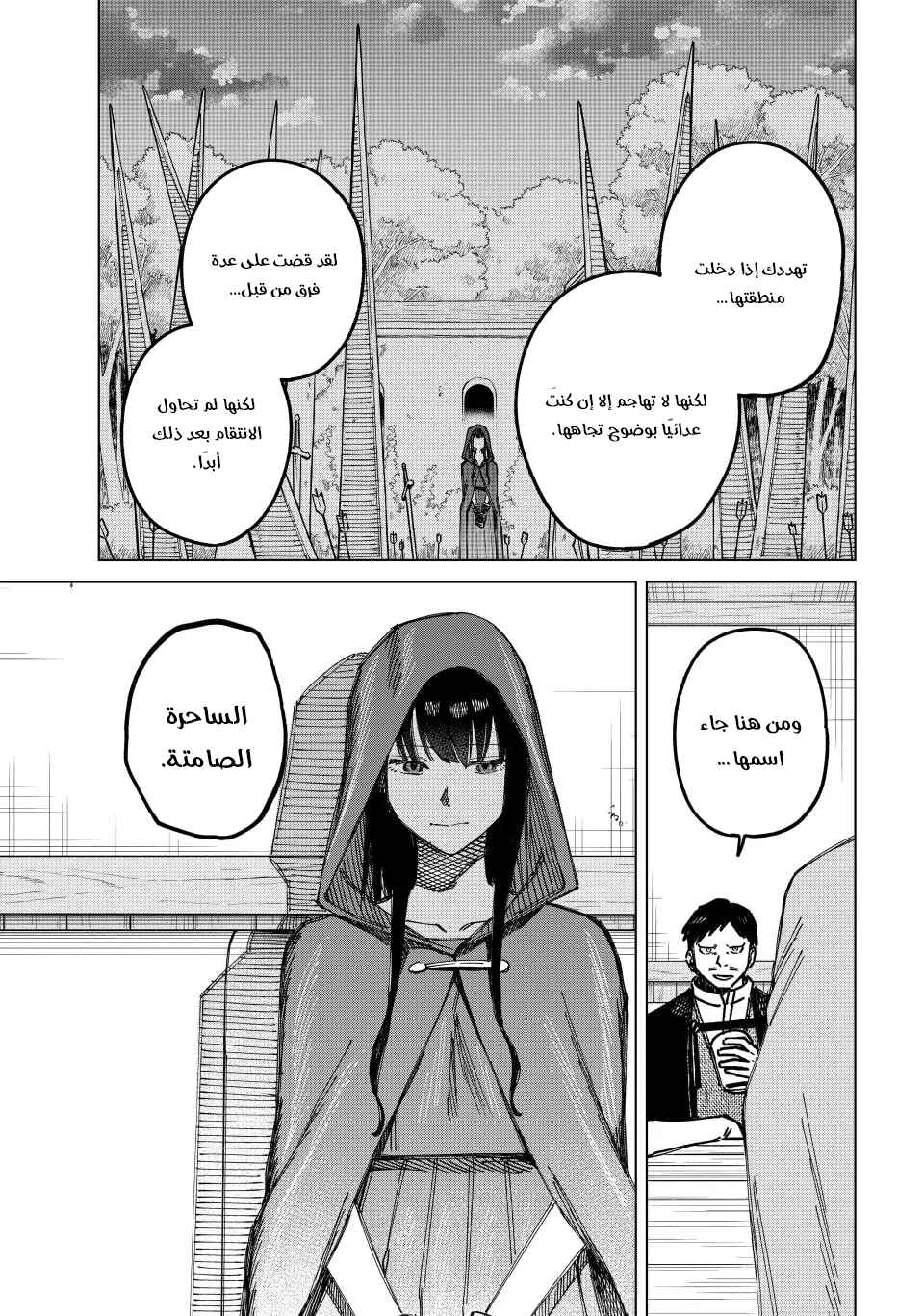 Majo to Youhei Chapter 2 - Page 18