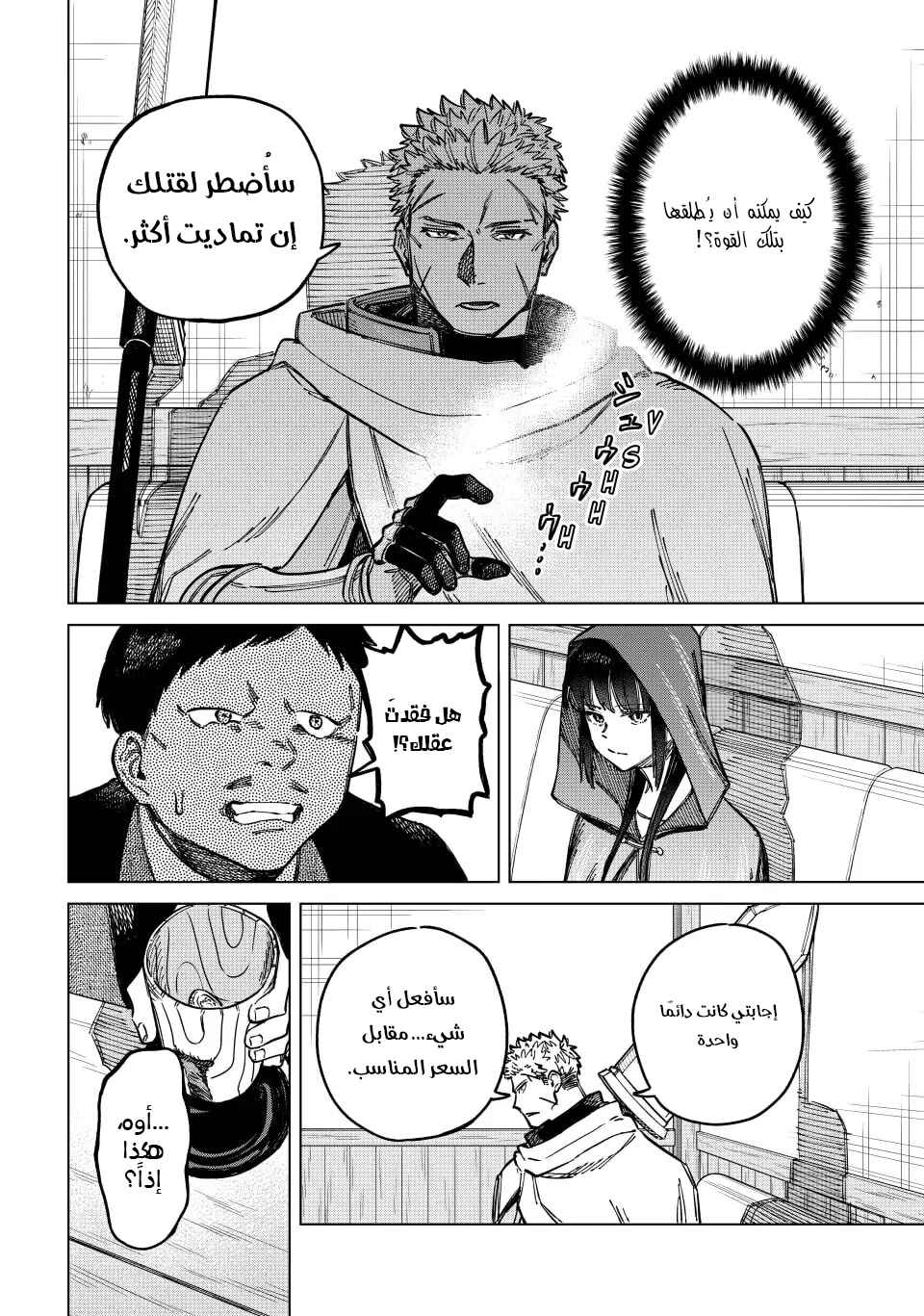 Majo to Youhei Chapter 2 - Page 21