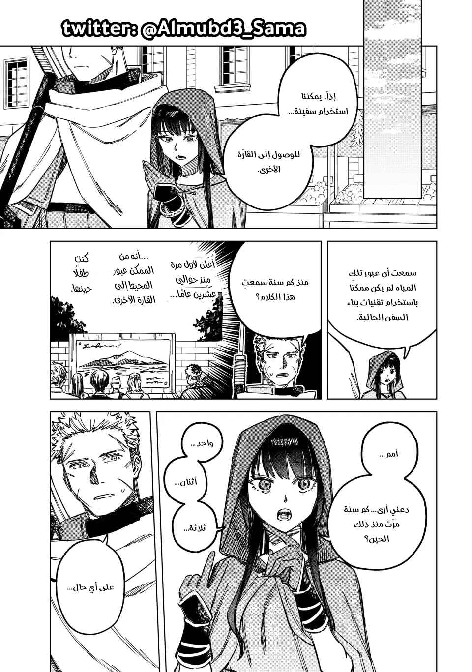 Majo to Youhei Chapter 2 - Page 24