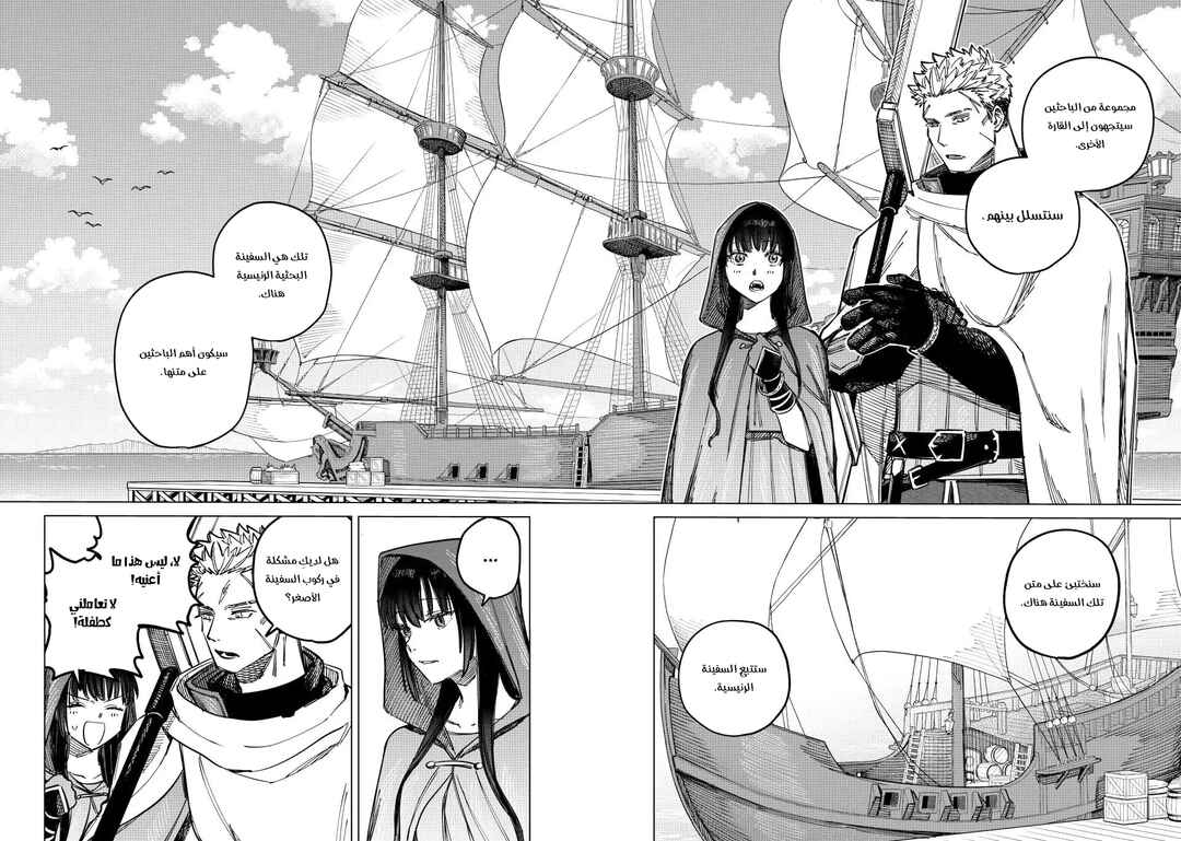 Majo to Youhei Chapter 2 - Page 25