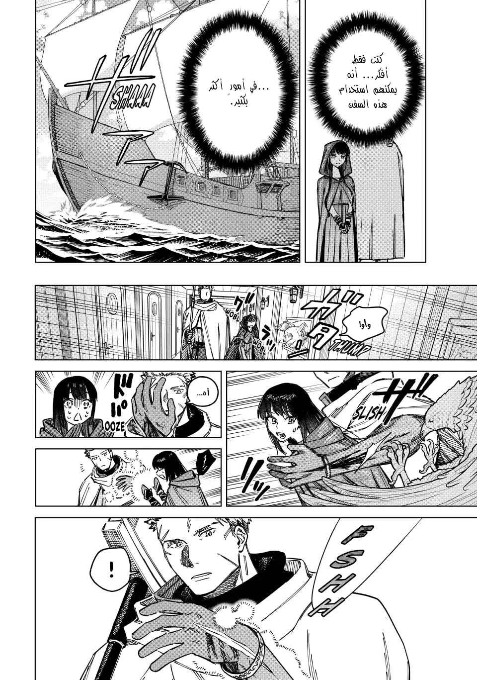 Majo to Youhei Chapter 2 - Page 26