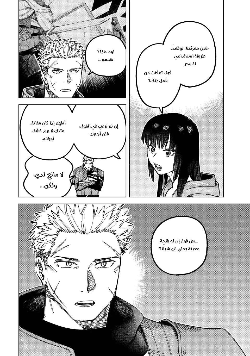 Majo to Youhei Chapter 2 - Page 28
