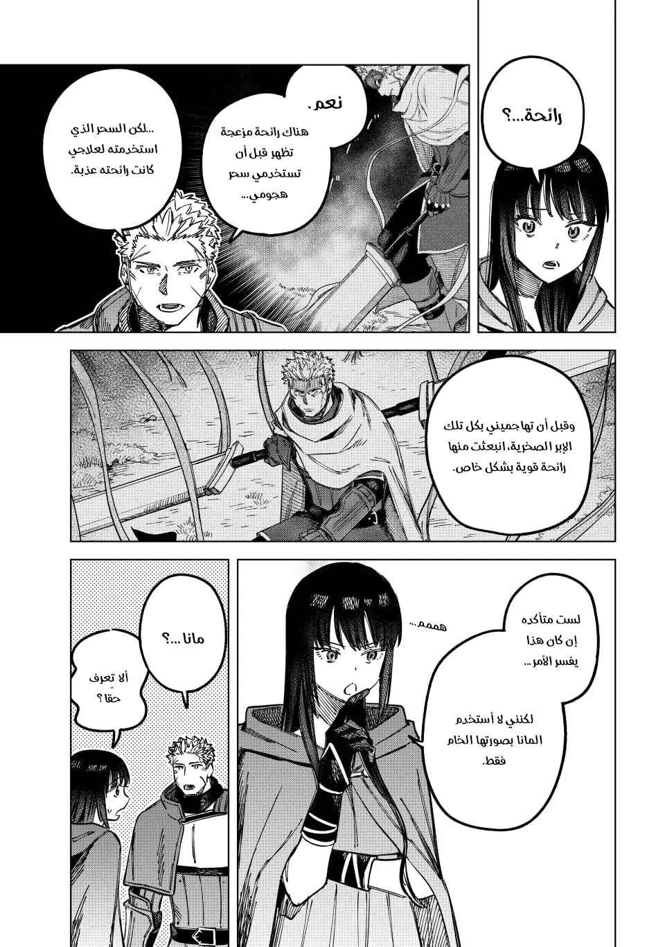 Majo to Youhei Chapter 2 - Page 29