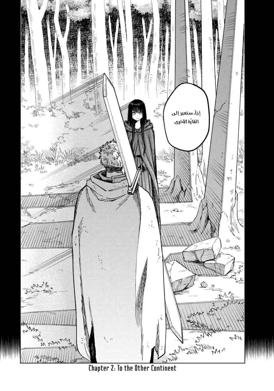 Majo to Youhei Chapter 2 - Page 3