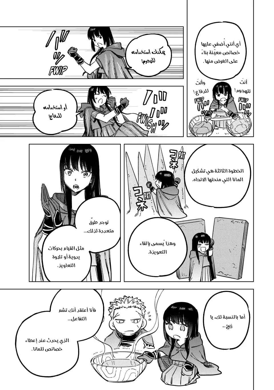 Majo to Youhei Chapter 2 - Page 31