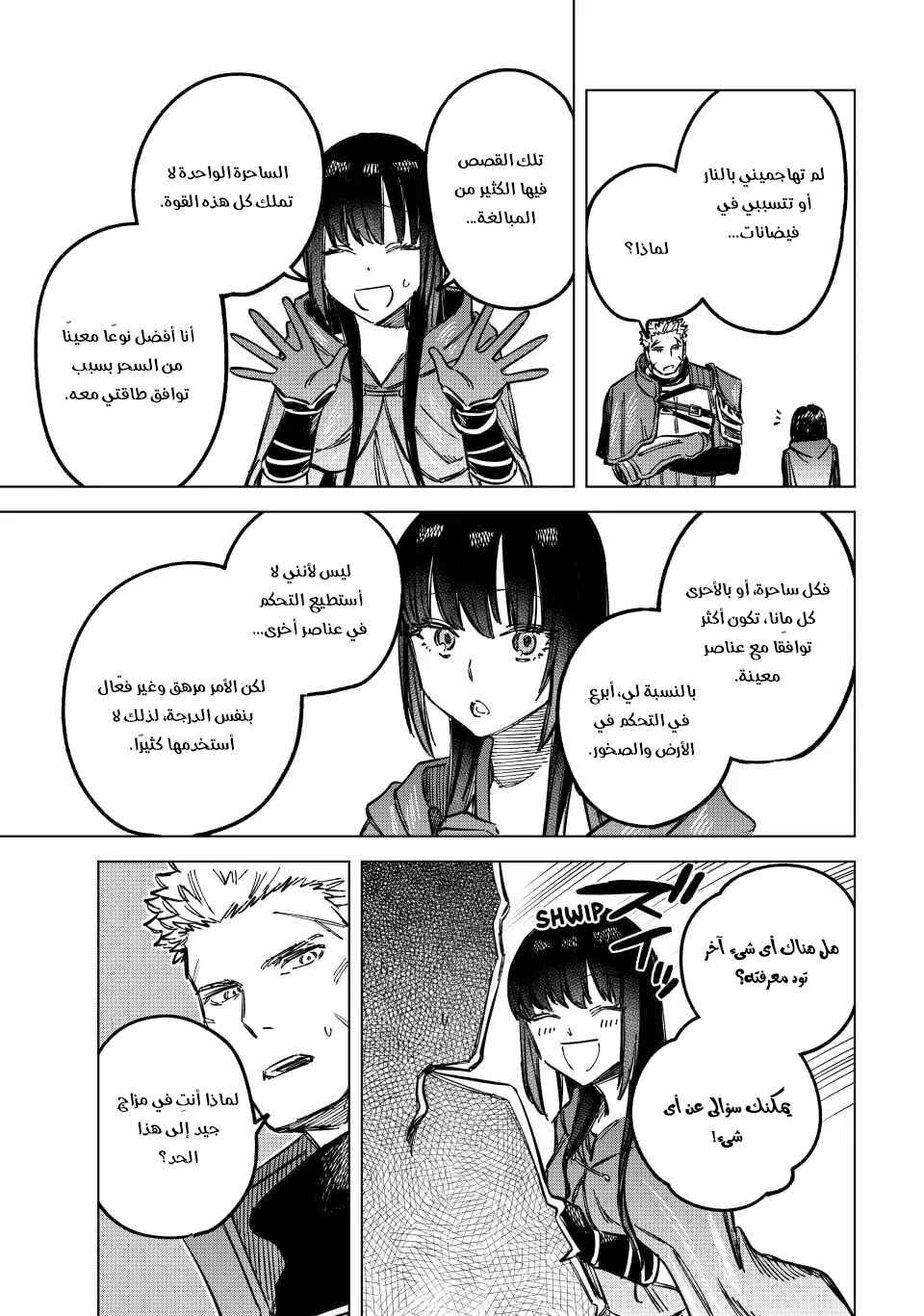 Majo to Youhei Chapter 2 - Page 33