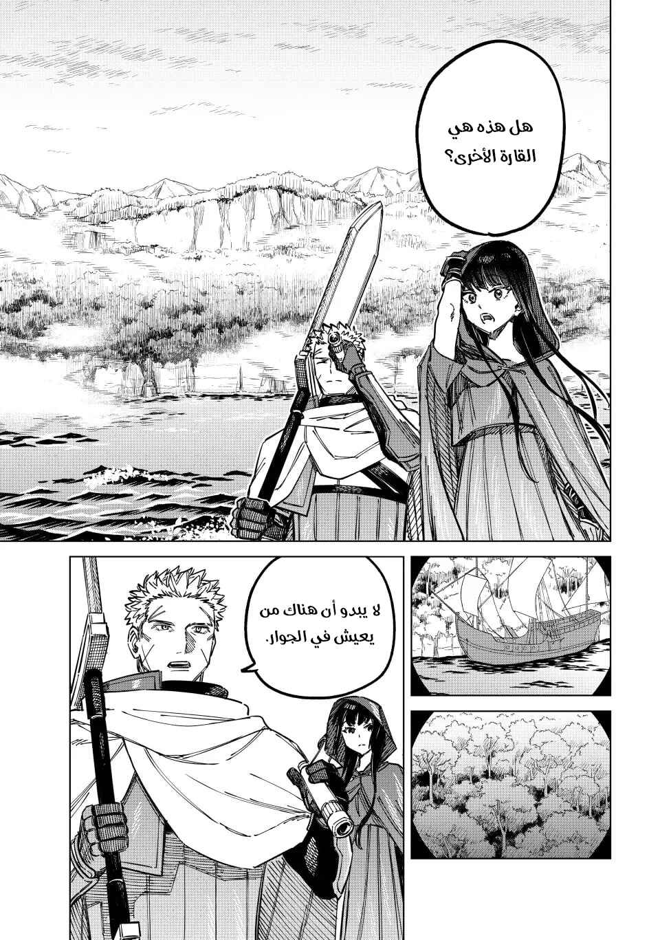 Majo to Youhei Chapter 2 - Page 35
