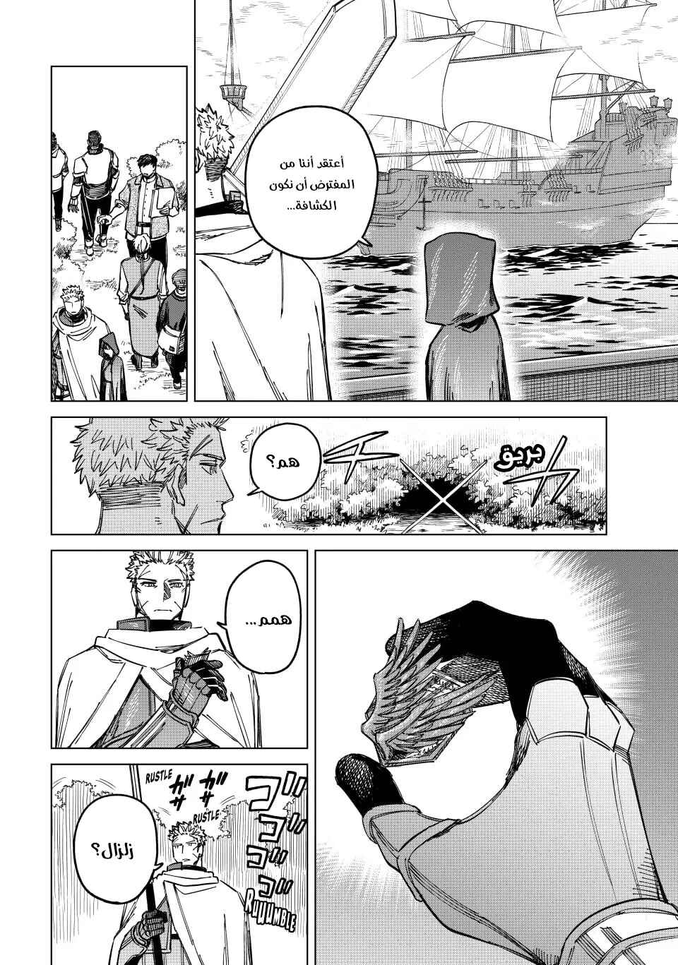 Majo to Youhei Chapter 2 - Page 36