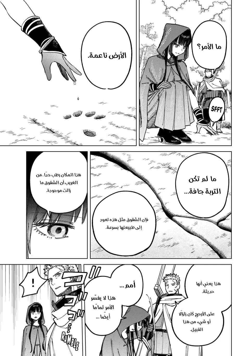 Majo to Youhei Chapter 2 - Page 37