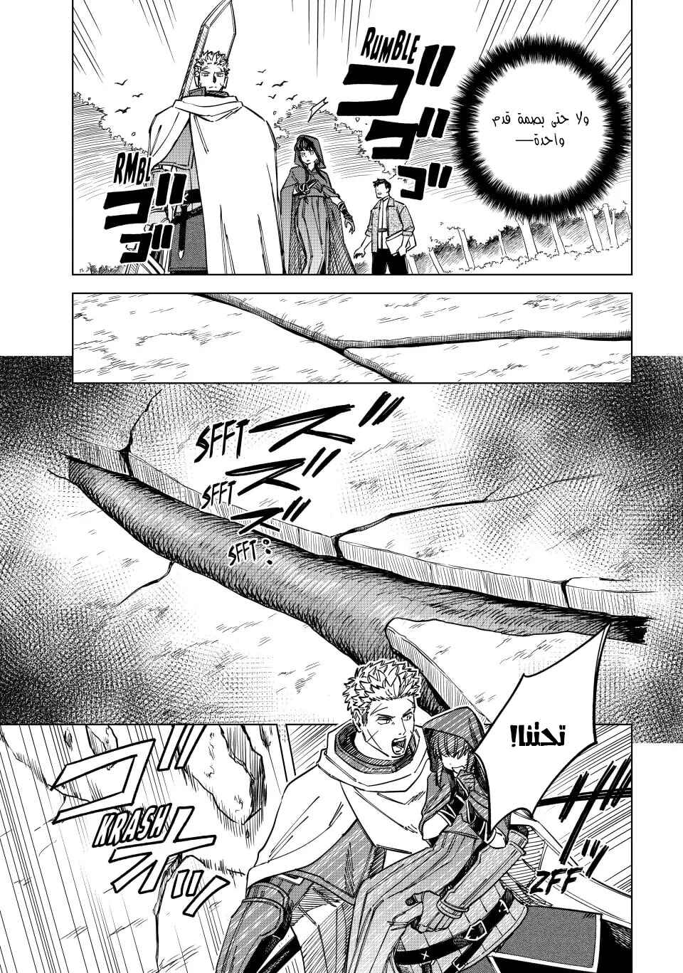 Majo to Youhei Chapter 2 - Page 39