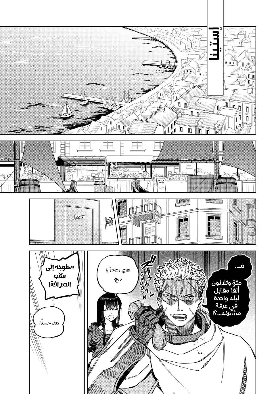 Majo to Youhei Chapter 2 - Page 4