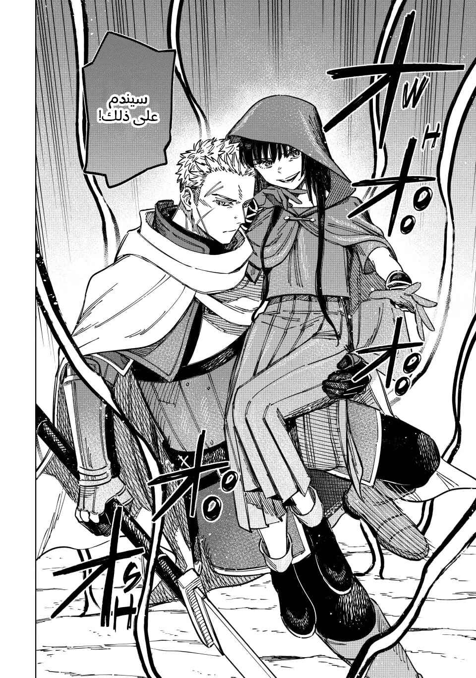 Majo to Youhei Chapter 2 - Page 42