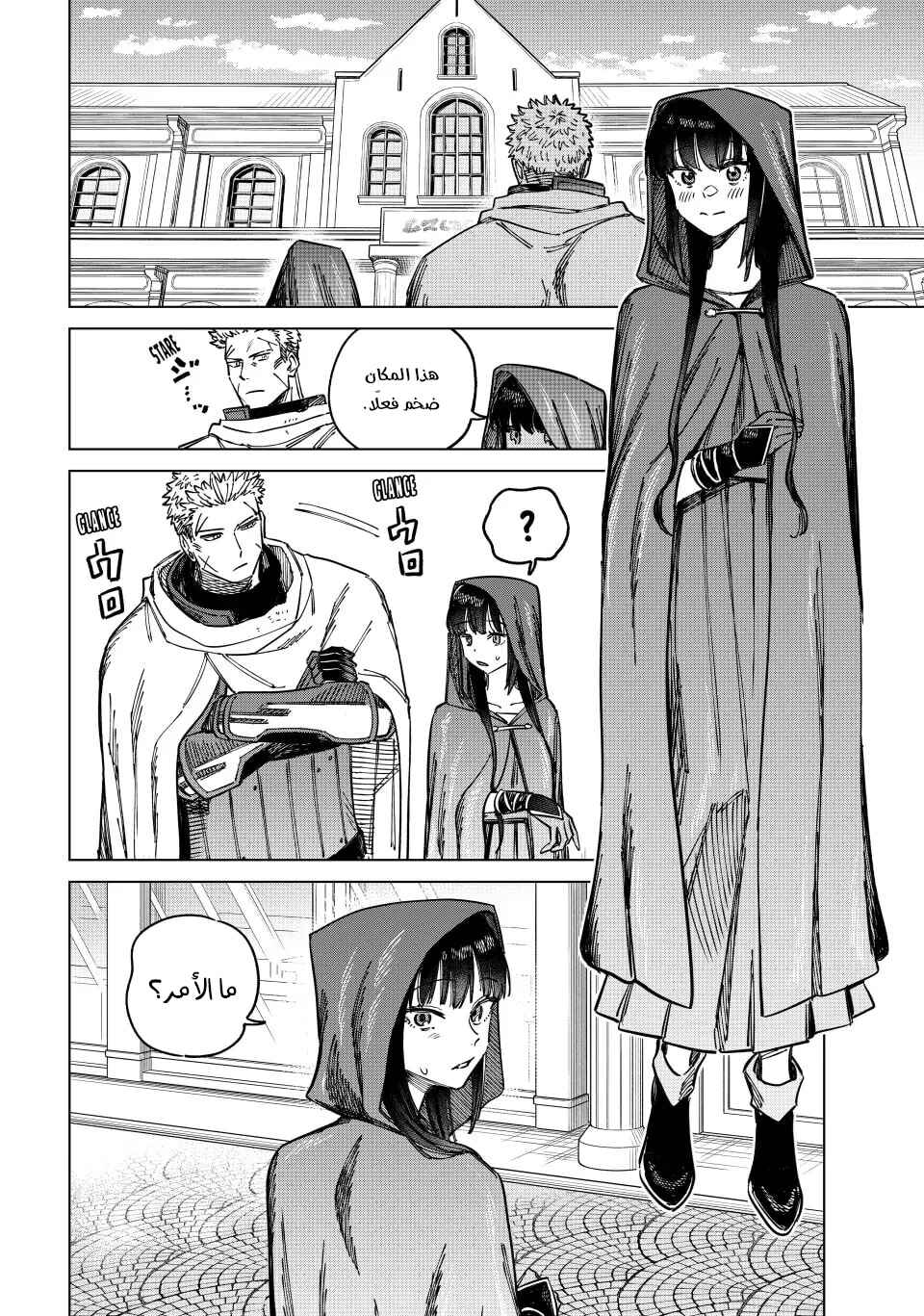 Majo to Youhei Chapter 2 - Page 5