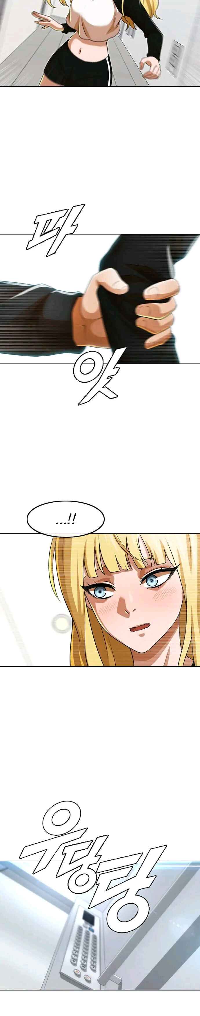 Random Chat Chapter 152 - Page 3