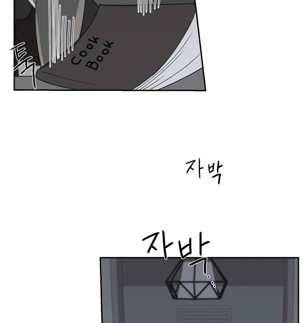 Darui Papyeon Chapter 13 - Page 84
