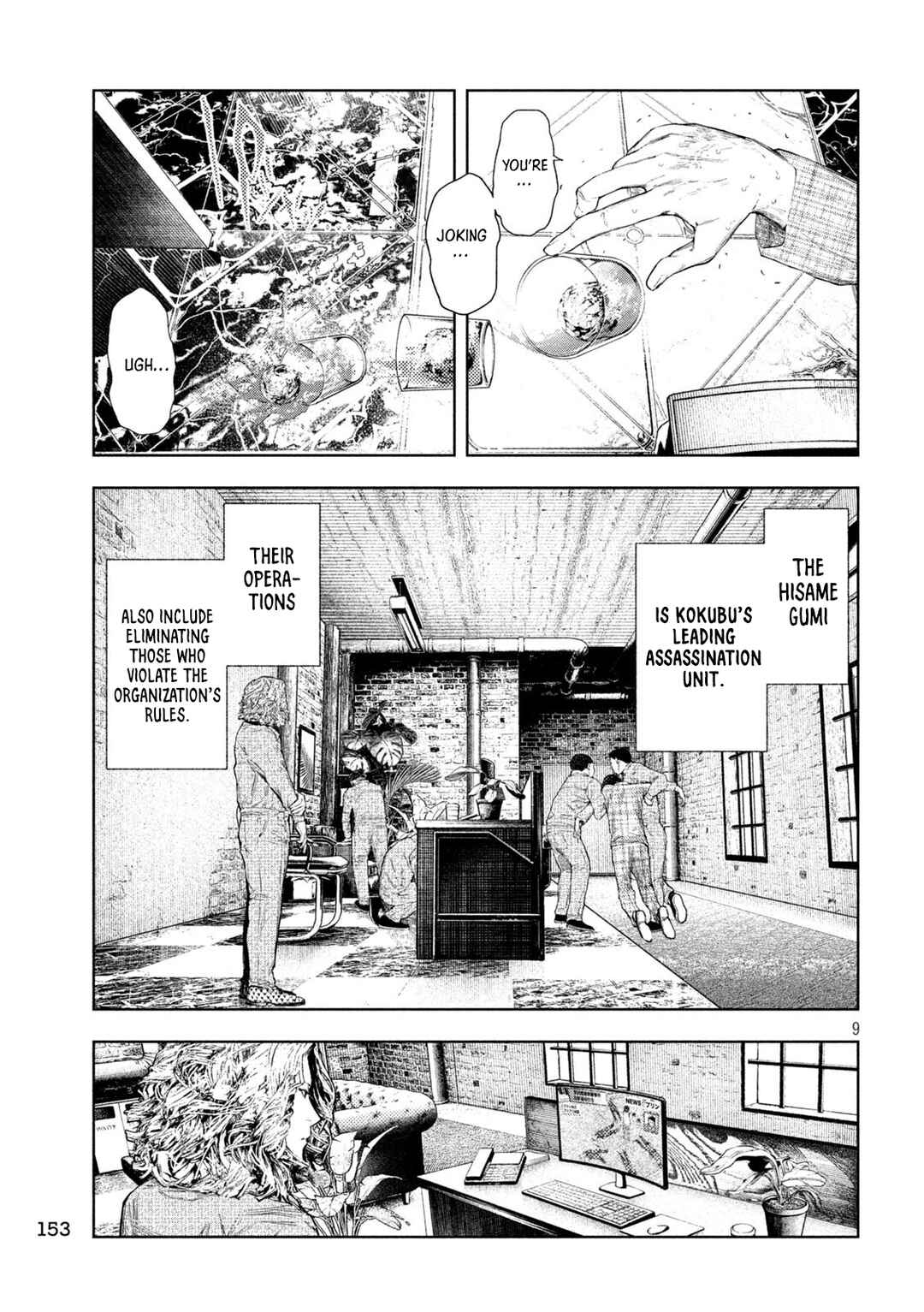 Amateur Vigilante Chapter 72 - Page 9