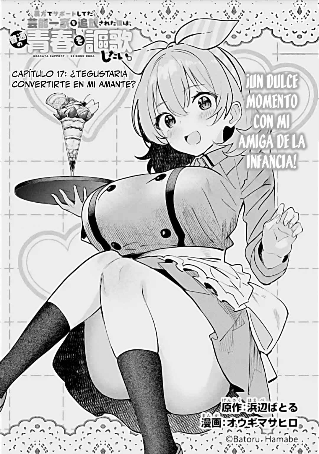 Urakata de Support Shiteta Geinou Ikka wo Tsuihou Sareta Boku wa, Futsuu no Seishun wo Ouka Shitai Chapter 17 - Page 1