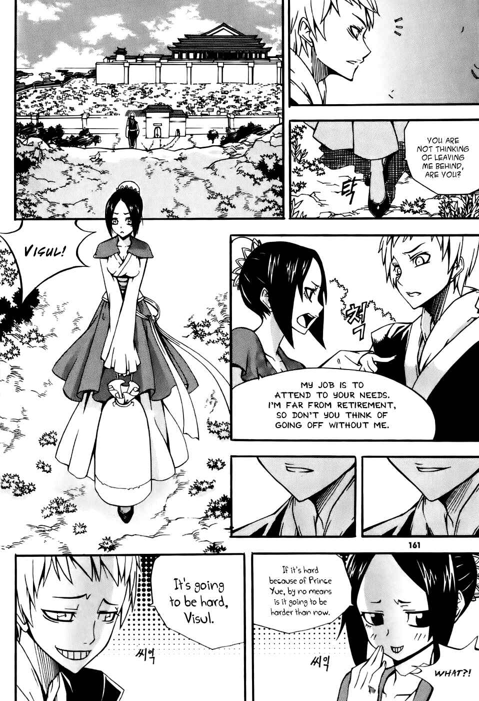 Witch Hunter Chapter 20 - Page 47