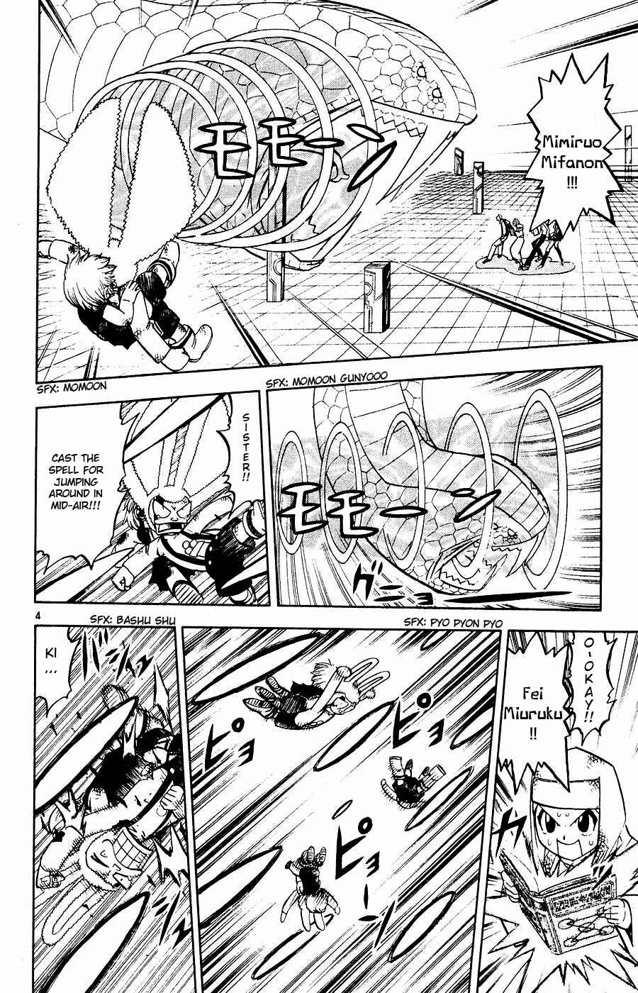 Zatch Bell!! Chapter 252 - Page 4