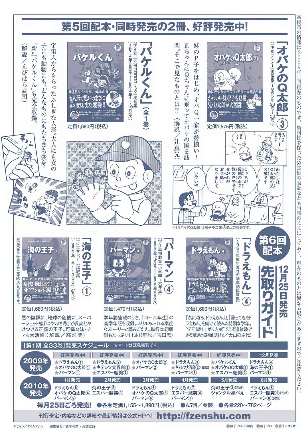 Esper Mami Chapter 26 - Page 44