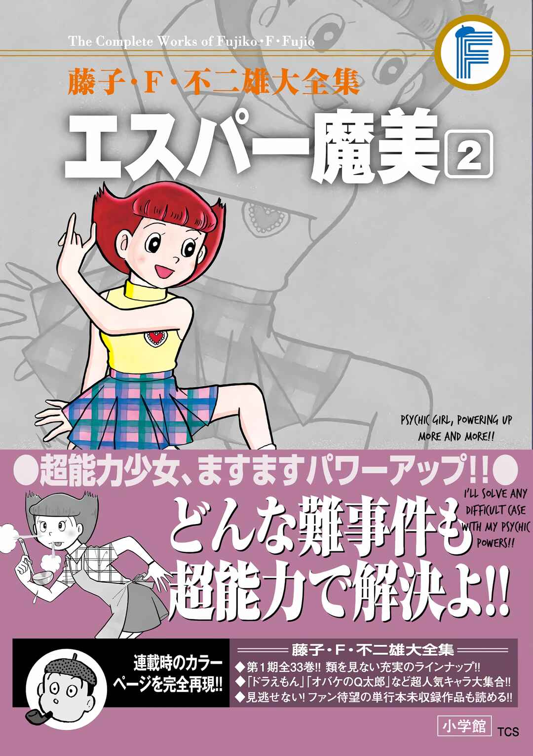 Esper Mami Chapter 26 - Page 45