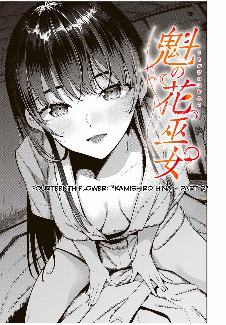 Sakigake no Hana Miko Chapter 14 - Page 2
