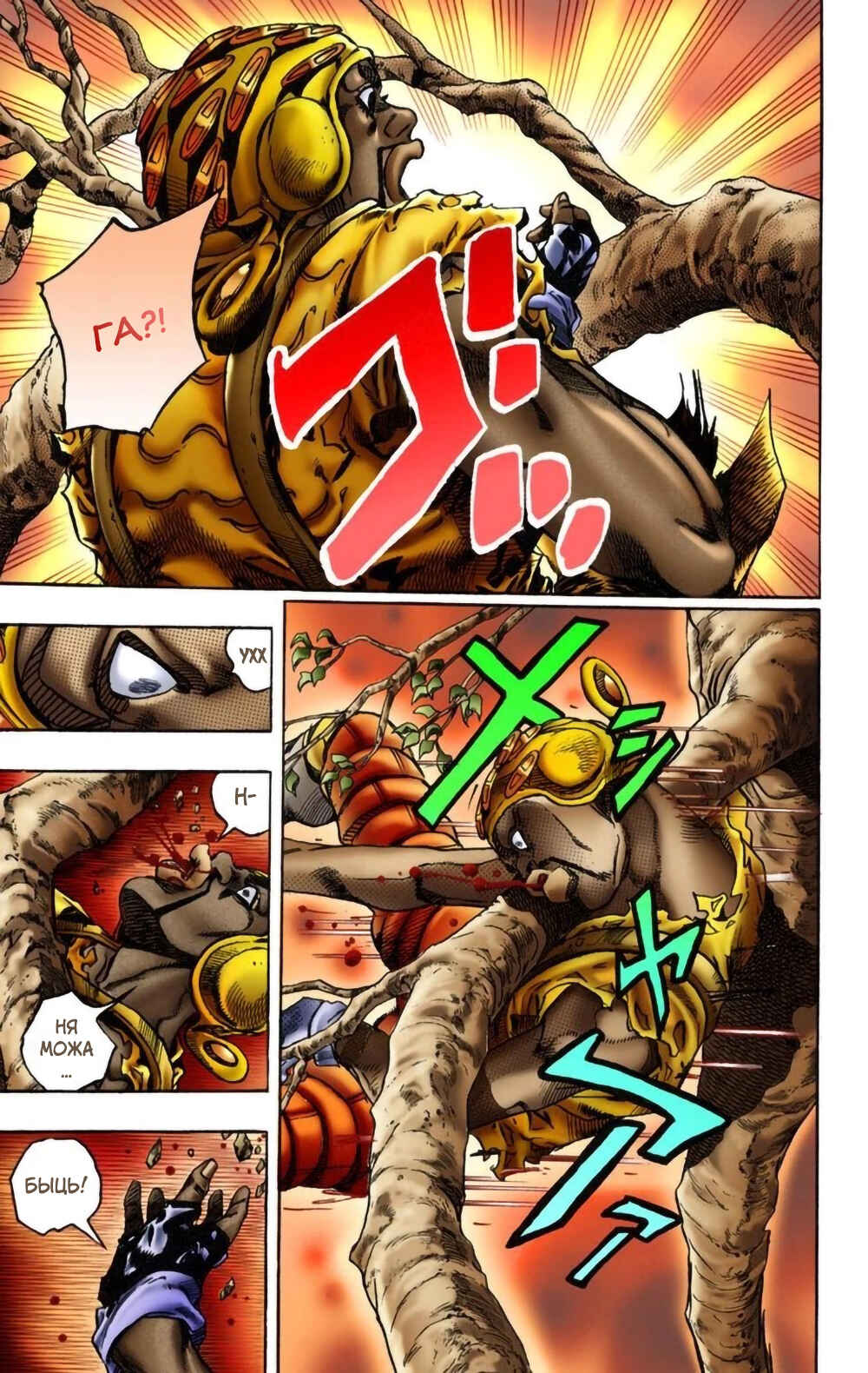 JoJo no Kimyou na Bouken: Part 7 - Steel Ball Run Color-ban Chapter 8 - Page 11