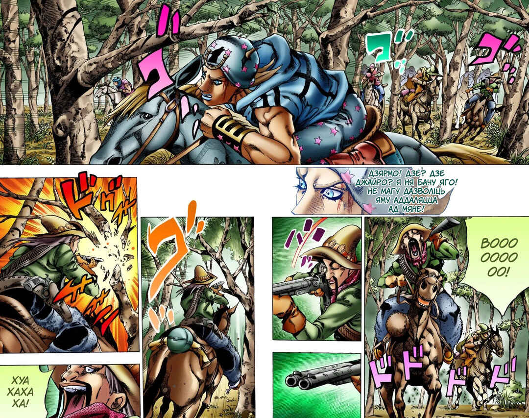 JoJo no Kimyou na Bouken: Part 7 - Steel Ball Run Color-ban Chapter 8 - Page 4
