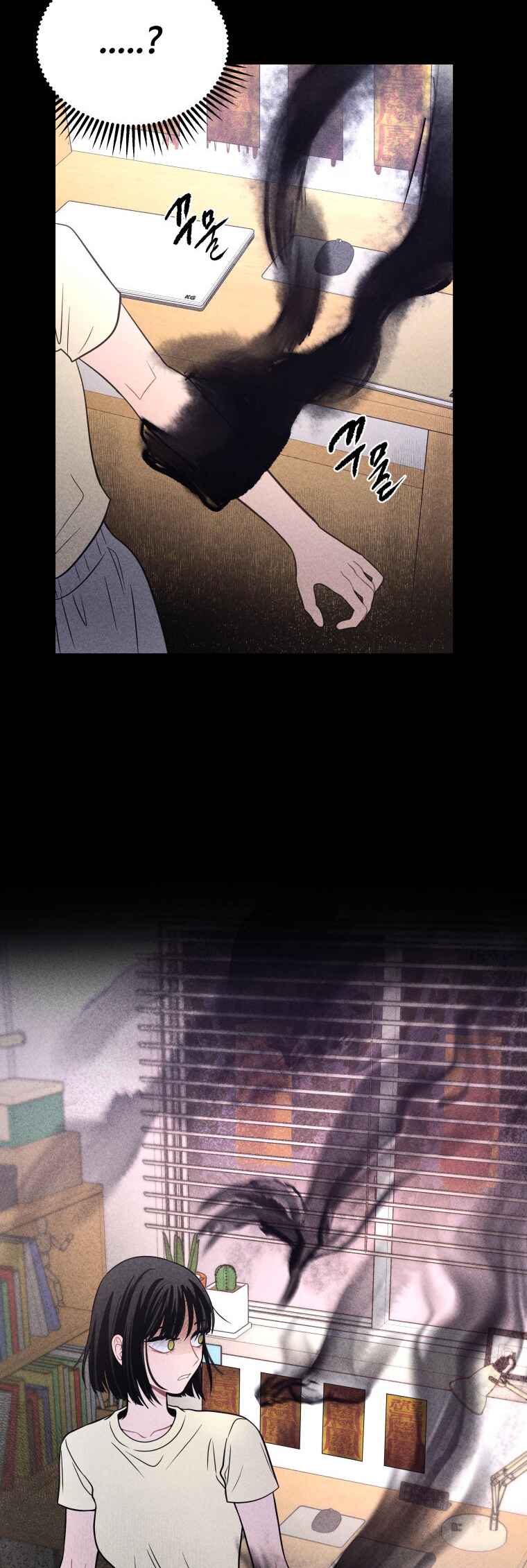 Gwijjal Romance Chapter 41 - Page 14