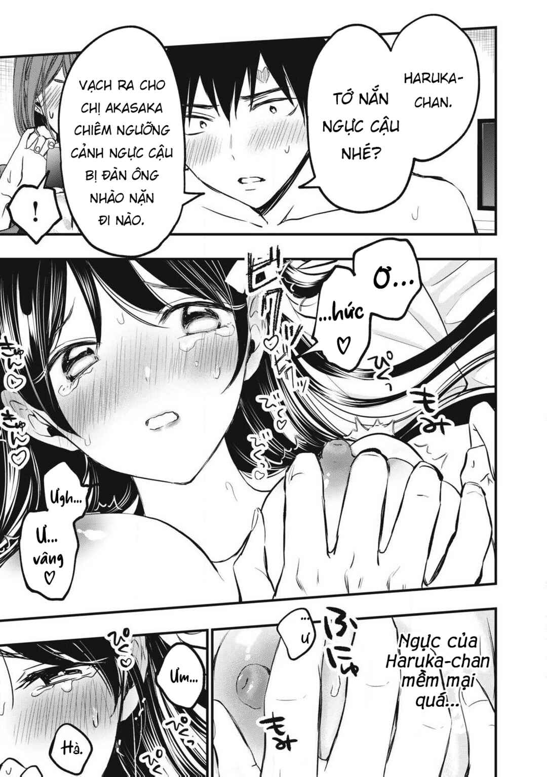 108P! ~1-nengo ni Zettai 108P Suru Hanashi~ Chapter 2 - Page 19