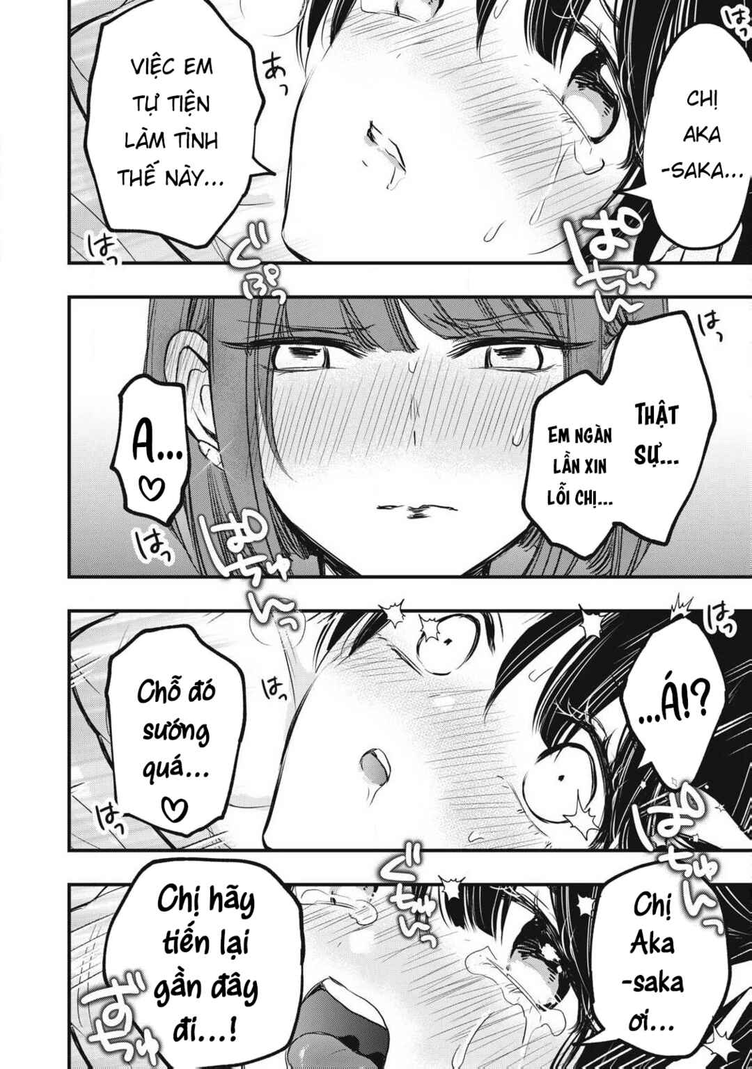 108P! ~1-nengo ni Zettai 108P Suru Hanashi~ Chapter 2 - Page 22