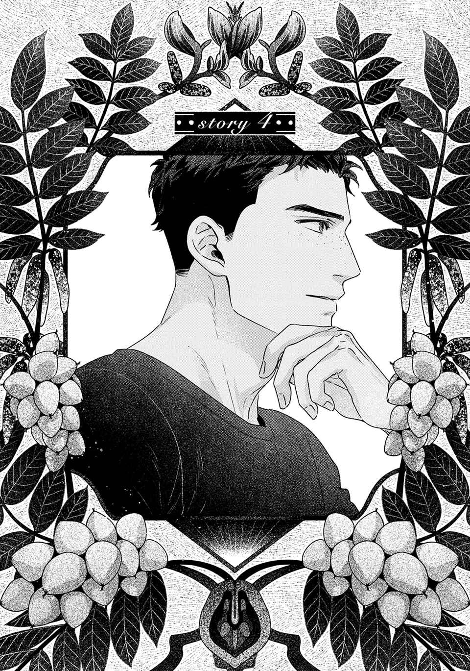 Midori no Kaze ni Kimi wo Hiraku Chapter 4 - Page 1
