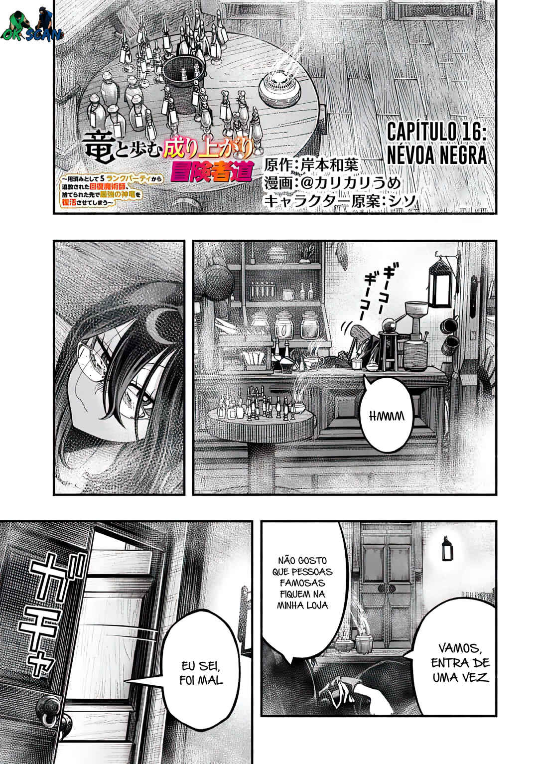 Ryuu to Ayumu Nariagari Boukensha-dou ~Youzumi toshite S-Rank Party kara Tsuihou Sareta Kaifuku Majutsushi, Suterareta Saki de Saikyou no Shinryuu o Fukkatsu Saseteshimau~ Chapter 16.1 - Page 2