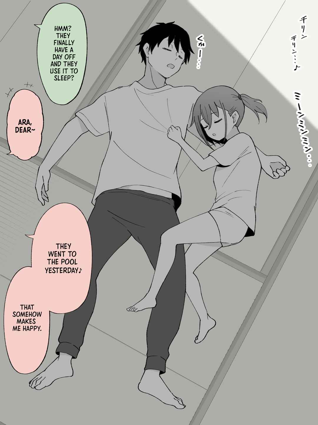 Aniki no Kanojo ni Naru, Onnanoko ni Nacchatta Otouto Chapter 31.5 - Page 1