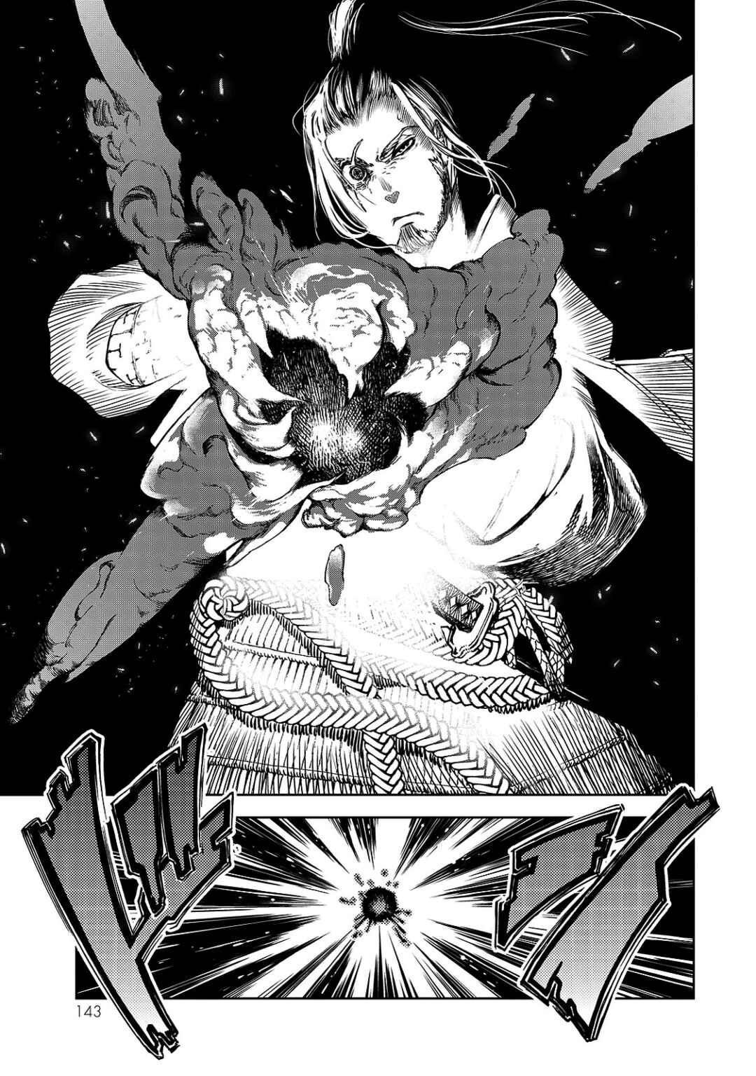 Shoukoku no Altair Gaiden - Toukoku no Subaru Chapter 7 - Page 27
