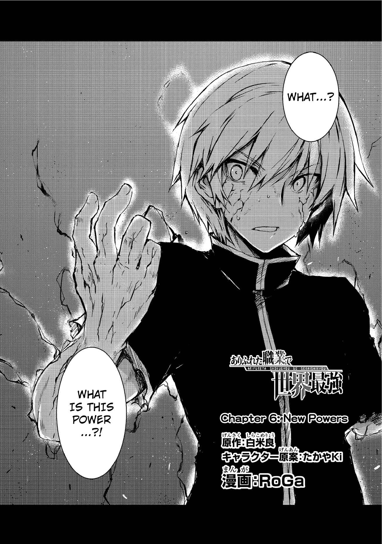 Arifureta Shokugyou de Sekai Saikyou Chapter 6 - Page 1