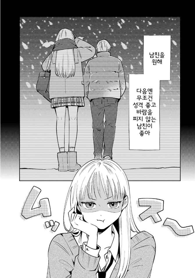 Shuu ni Ichido Classmate wo Kau Hanashi: Futari no Jikan, Iiwake no 5000-en Chapter 6.1 - Page 8