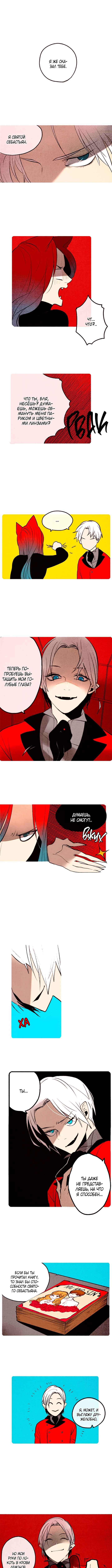 Demons Can't Be Pretty Chapter 87 - Page 1