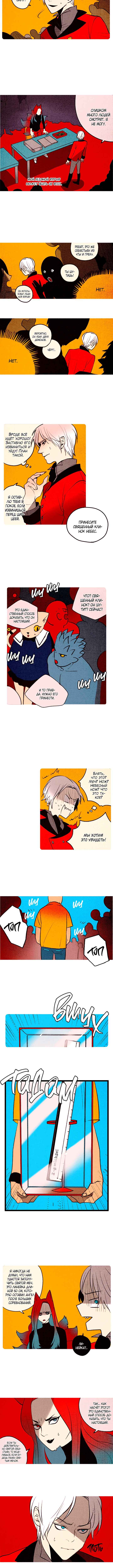 Demons Can't Be Pretty Chapter 87 - Page 3