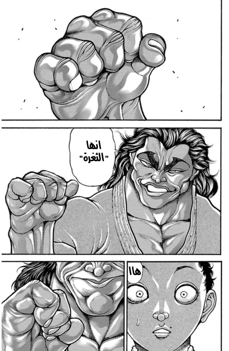 Baki-Dou Chapter 29 - Page 11