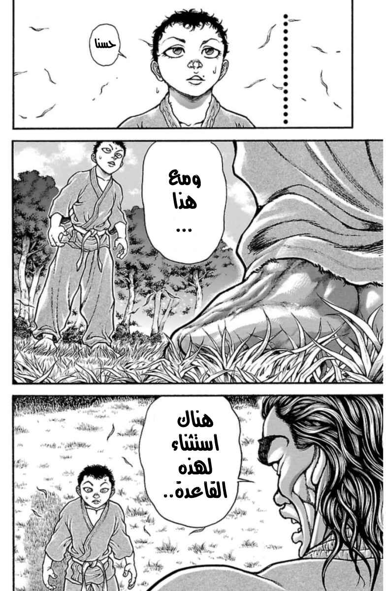 Baki-Dou Chapter 29 - Page 8