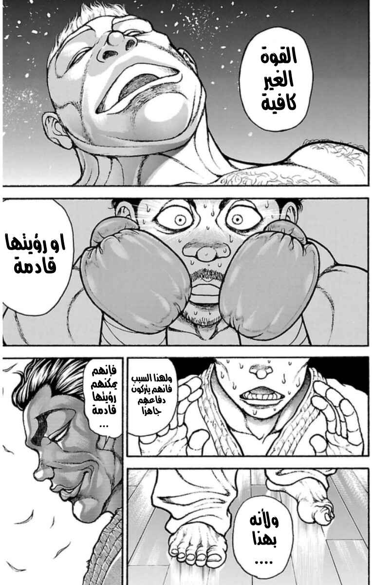Baki-Dou Chapter 29 - Page 9