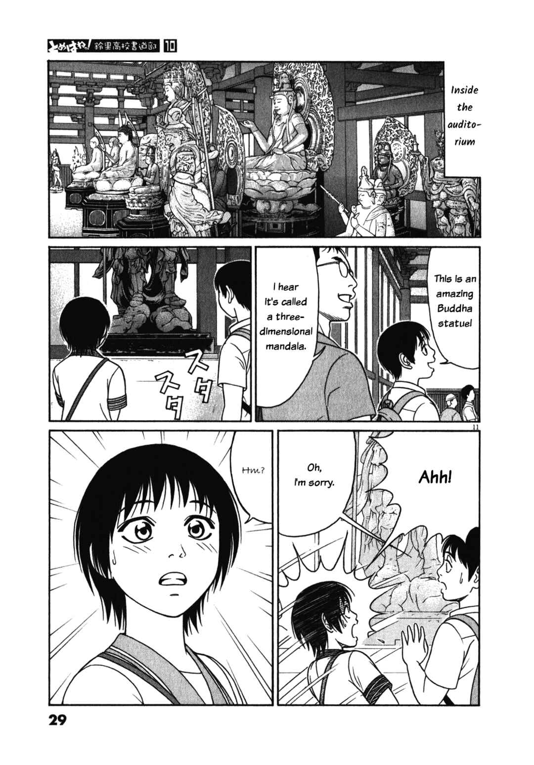 Tomehane! Suzuri Koukou Shodoubu Chapter 116 - Page 11