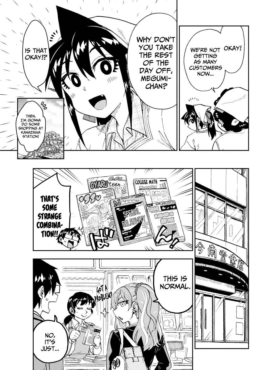 Amano Megumi wa Sukidarake! Chapter 219 - Page 9