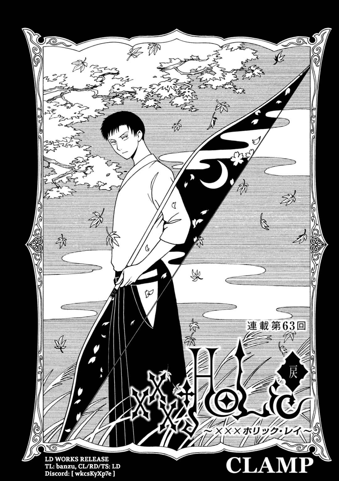 xxxHOLiC Rei Chapter 63 - Page 1