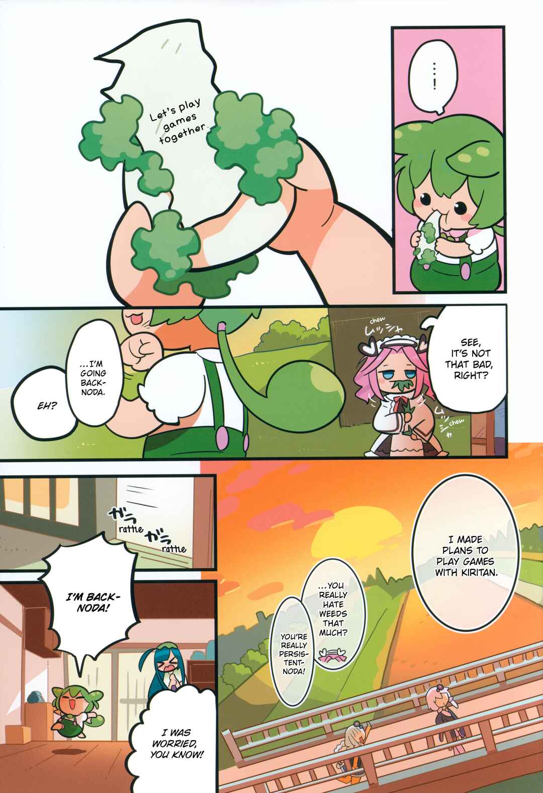 Zundamon to Issho Chapter ? - Page 22