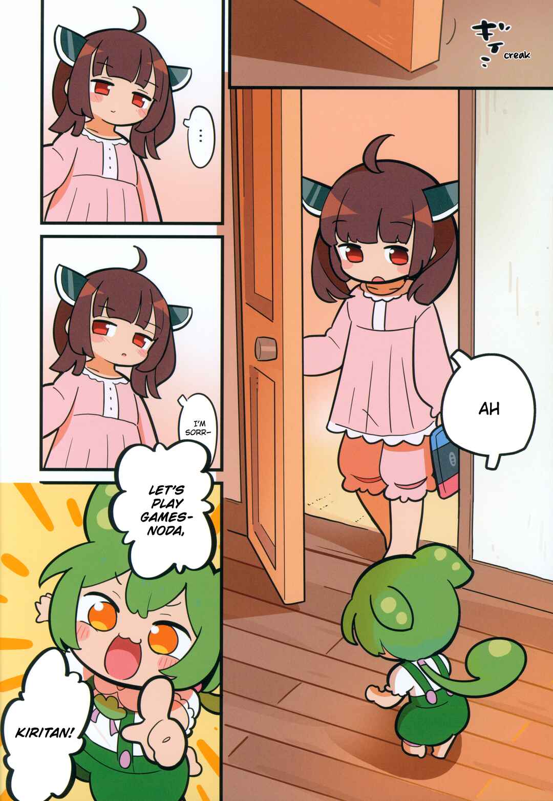 Zundamon to Issho Chapter ? - Page 23